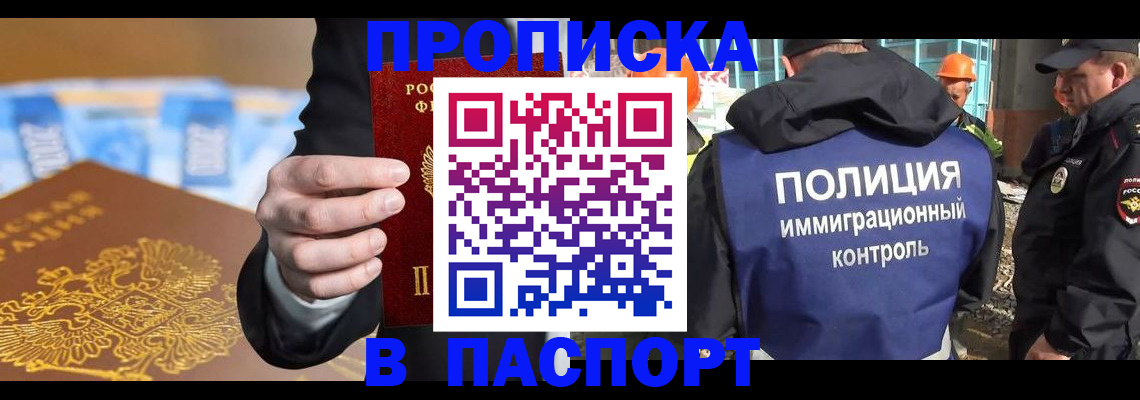 регистрация для школы в Северске